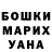 ГАШ хэш Serghei Baianov