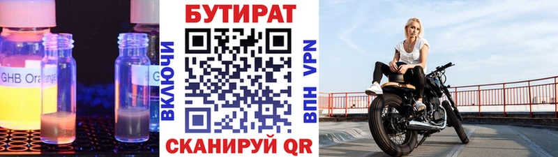 Бутират бутик где купить наркоту Тайшет