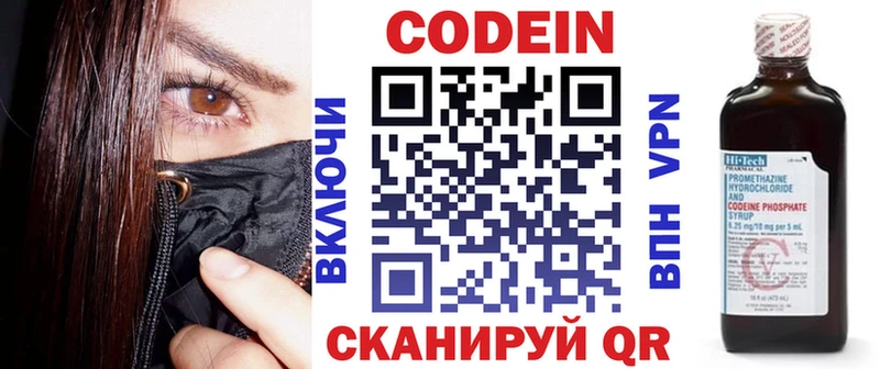 Кодеиновый сироп Lean Purple Drank  Тайшет 