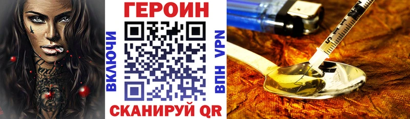 закладки  нарко площадка телеграм  Героин афганец  Тайшет 